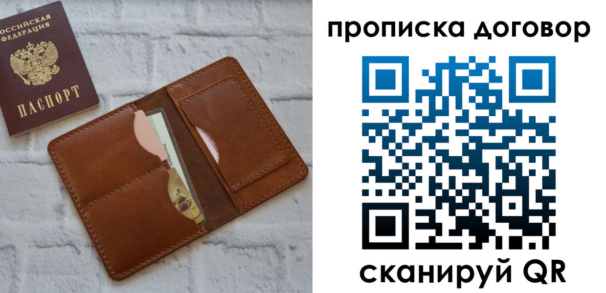 прописка для кредита в Тихорецке