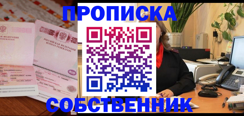 временная регистрация адрес в Тихорецке