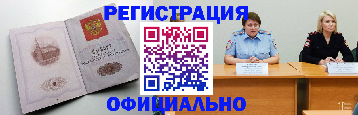 временная прописка в Тихорецке