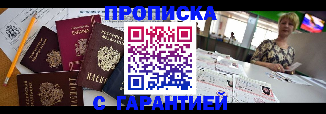 прописка для школы в Тихорецке